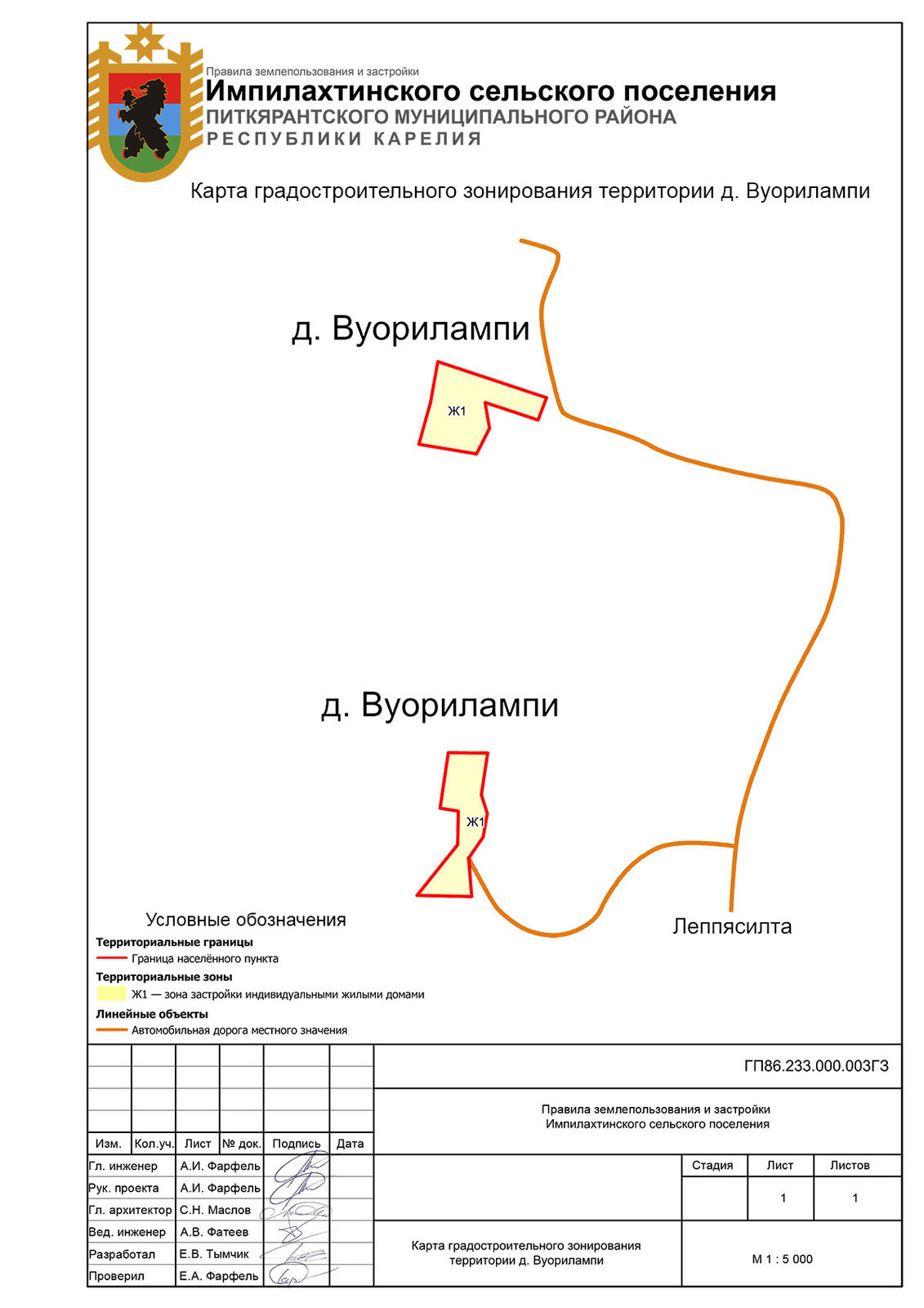 Карта градостроительного зонирования карелия